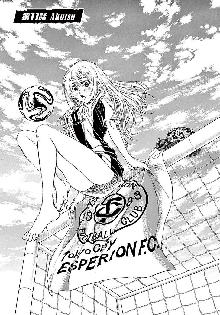Ao Ashi, Chapter 11 image 01